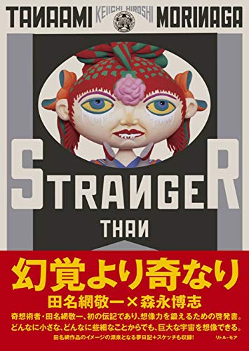 Ｄｒｅａｍ　Ｆｒａｇｍｅｎｔ   /日販アイ・ピ-・エス/田名網敬一（単行本（ソフトカバー）） Dream Fragment(夢のかけら) (ele-king books) | 田名網敬一 |本